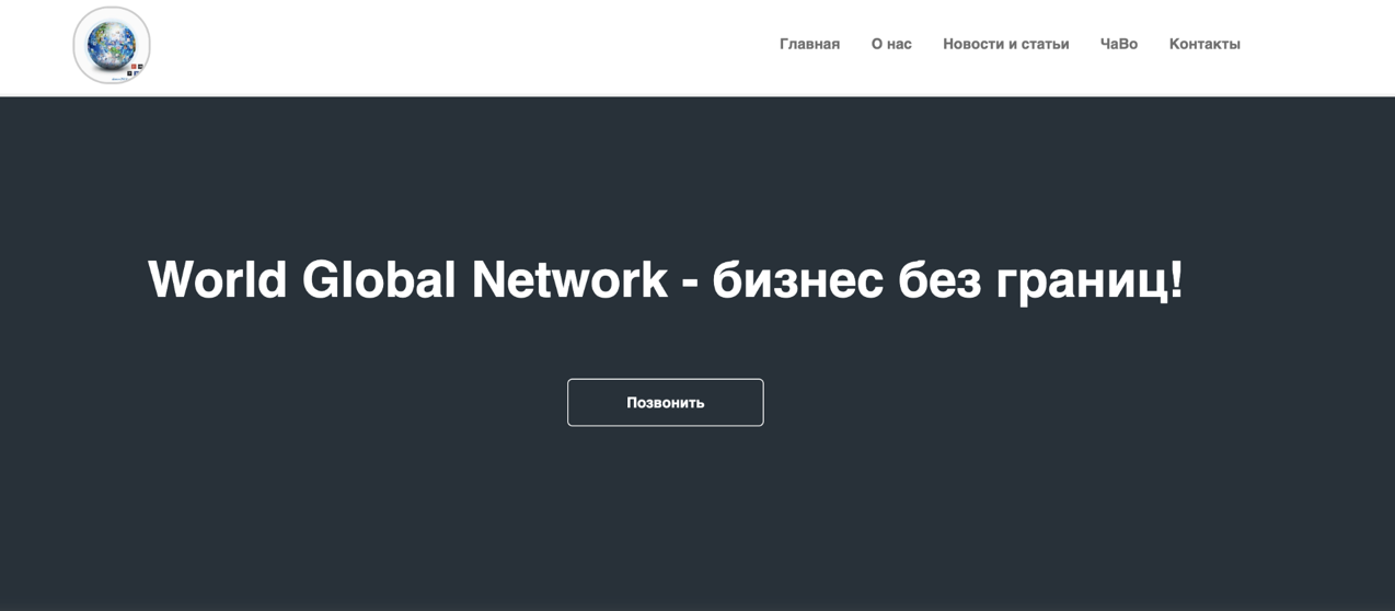 world global network