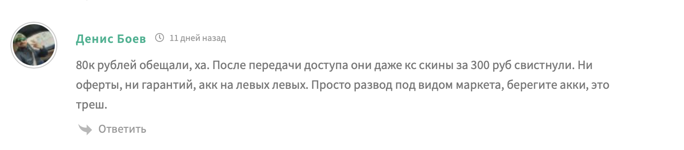 steam market телеграмм отзывы