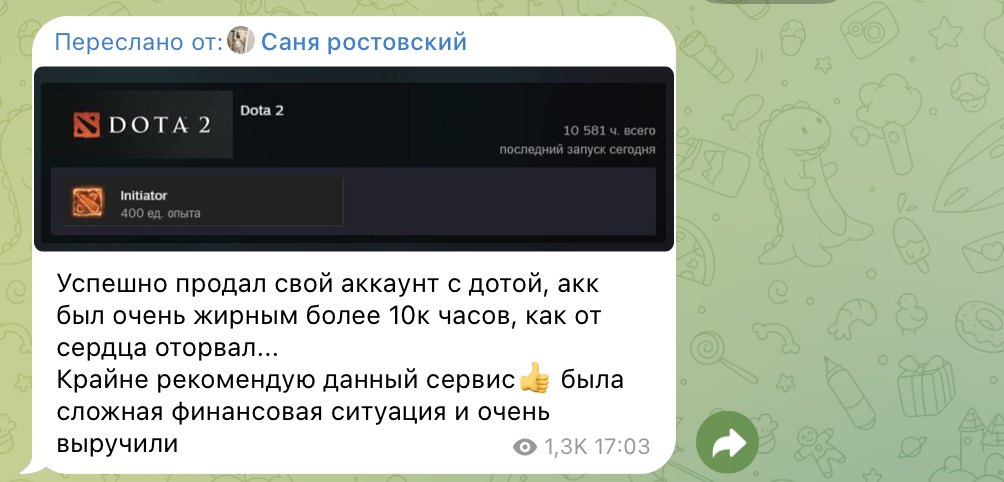 стим маркет телеграм