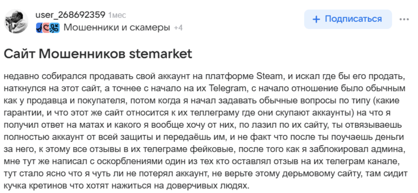 steammarketadm отзывы
