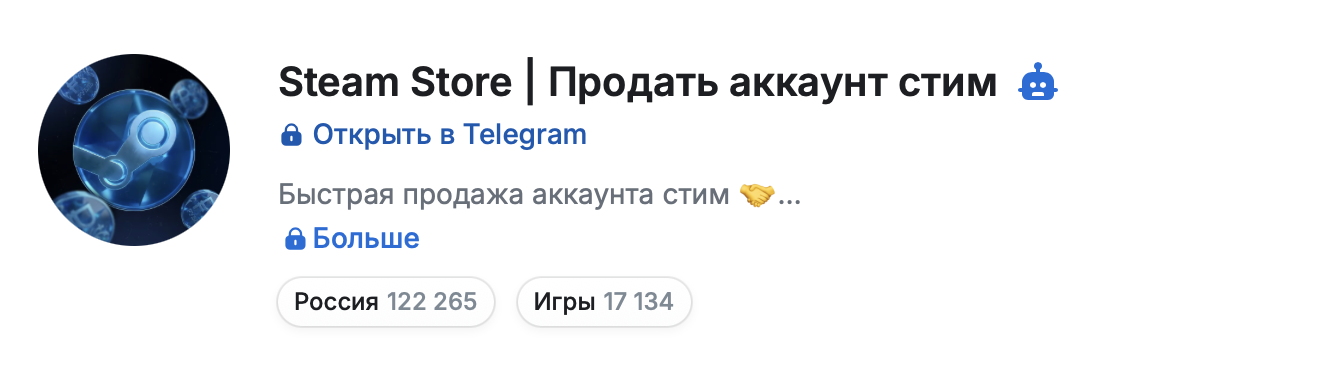 steam market телеграм