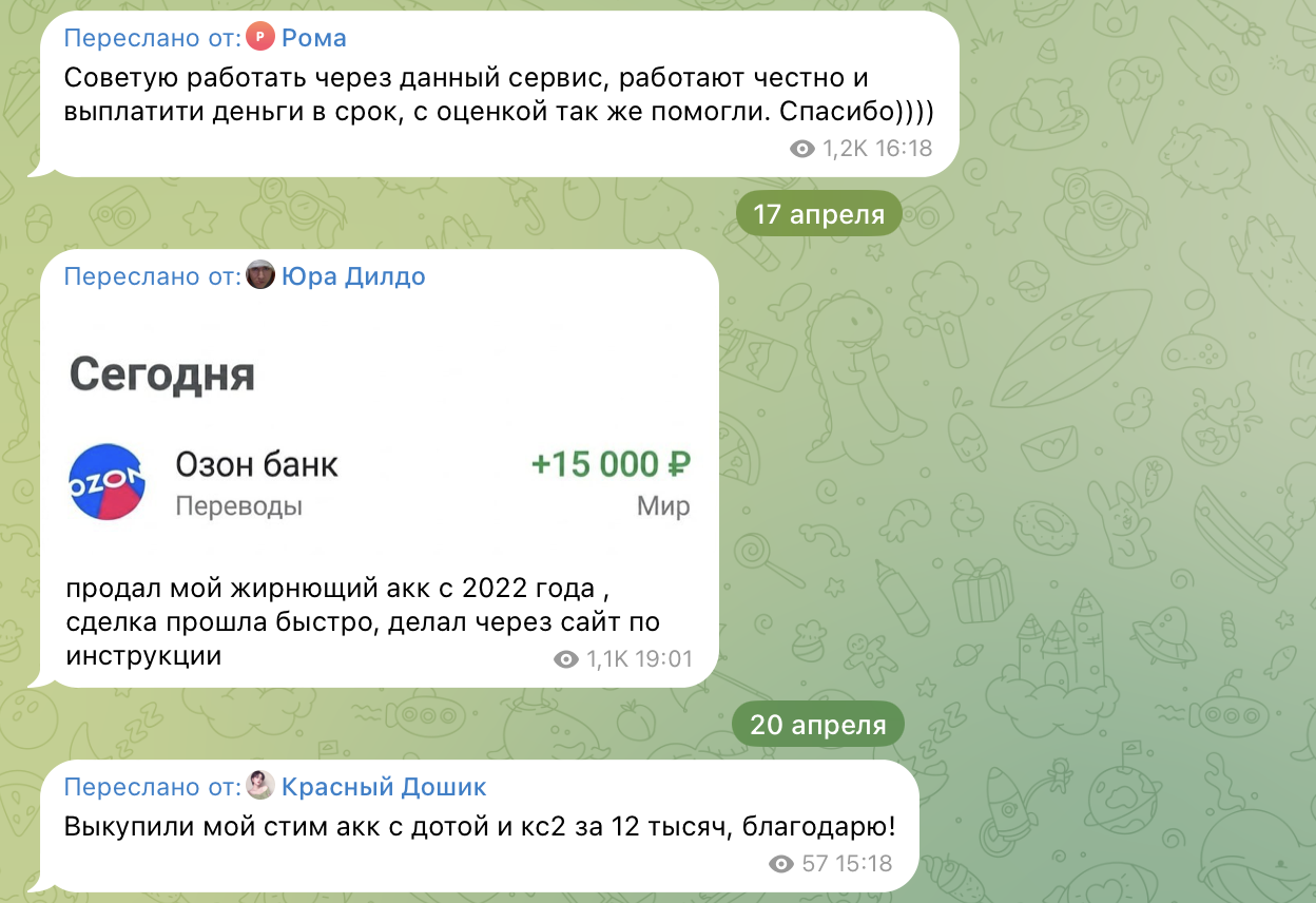 steam market телеграмм отзывы