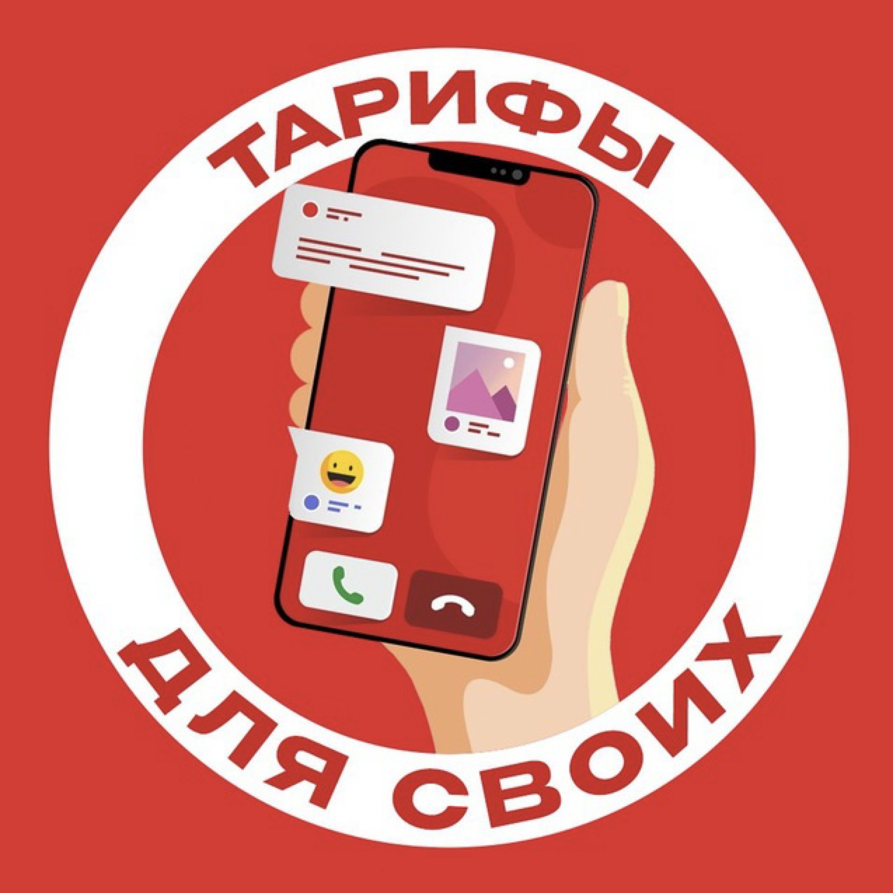 blogger-Тарифы для своих