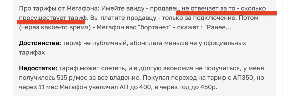 тарифы для своих телеграм отзывы