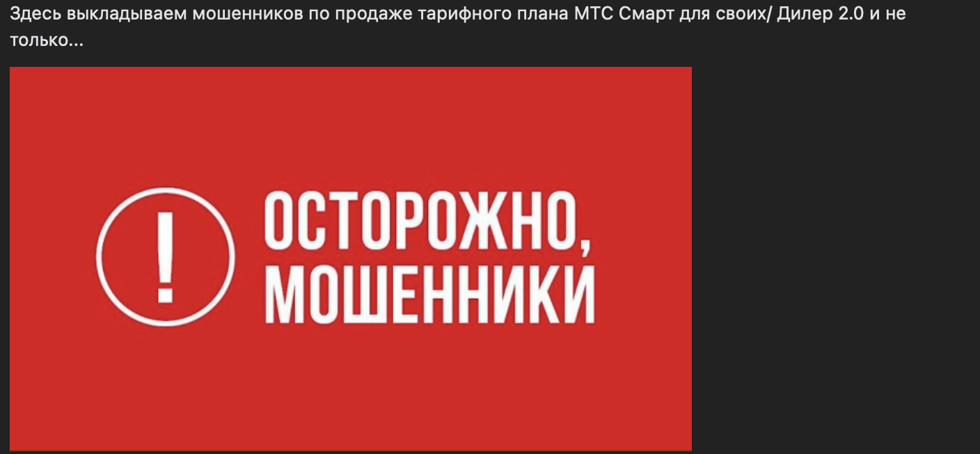 тарифы для своих тг