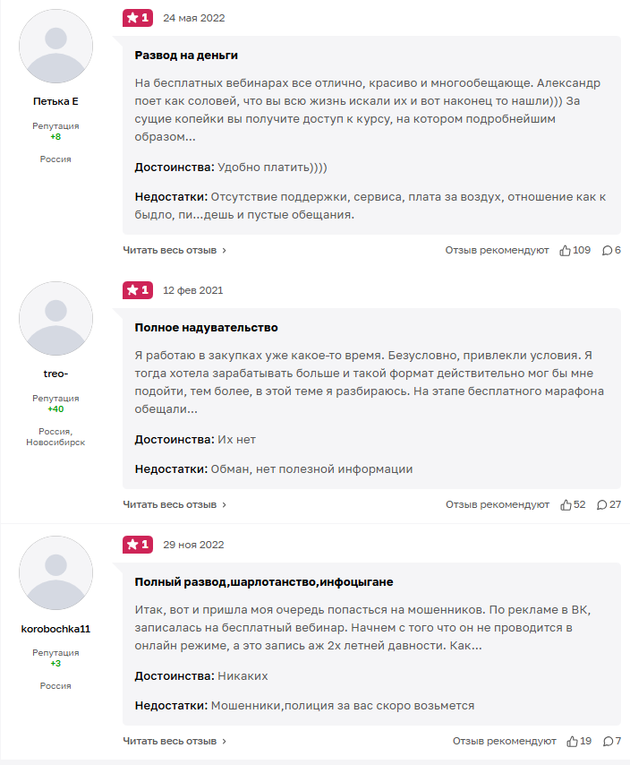 госзакупки перфильев отзывы