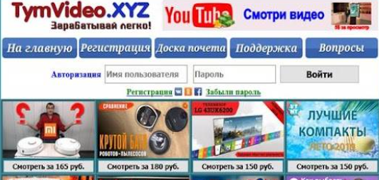 Ubvideon Site отзывы