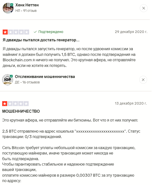Bitcoin Generator Org отзывы