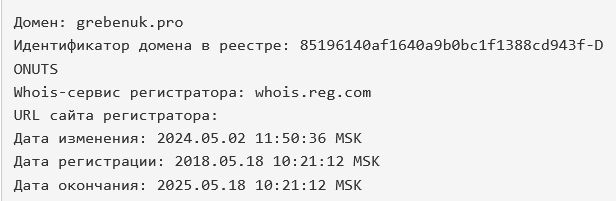 михаил гребенюк отзывы