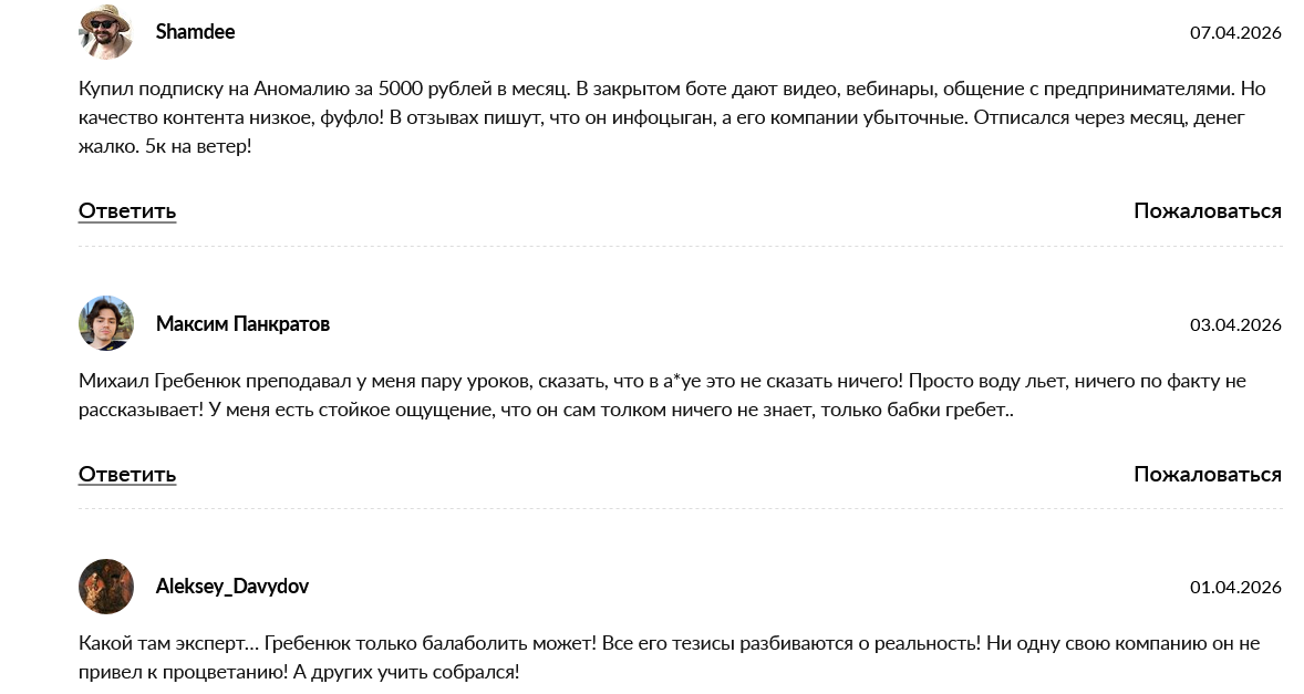 курс гребень продаж от михаила гребенюка