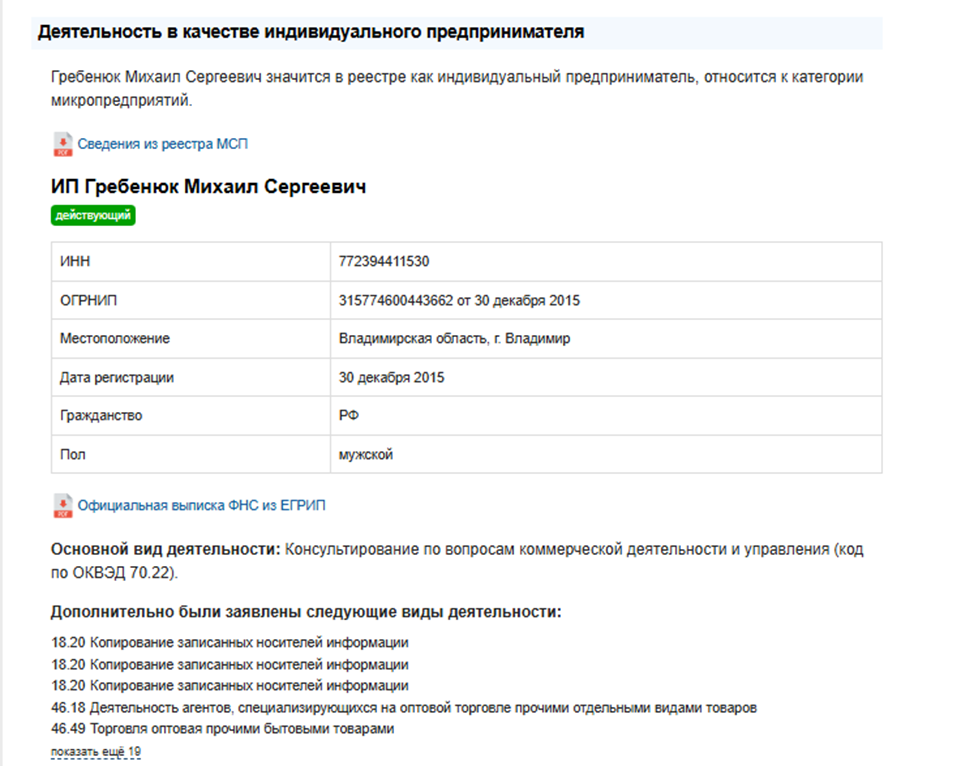 михаил гребенюк курсы по продажам