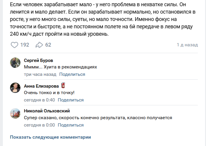 михаил гребенюк отзывы