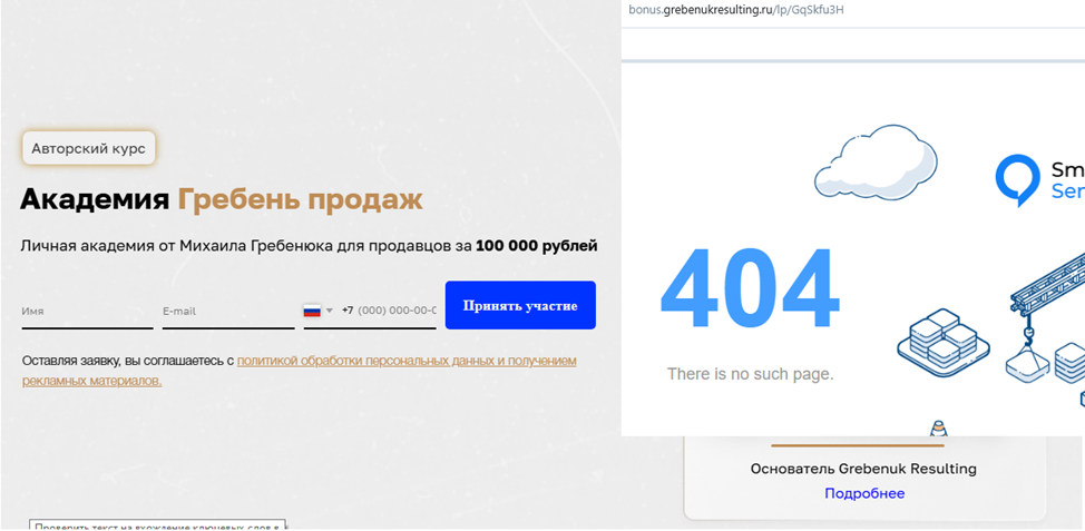 курс гребень продаж от михаила гребенюка