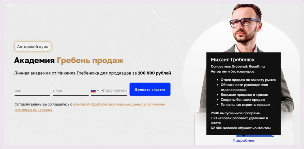 михаил гребенюк инфоцыган