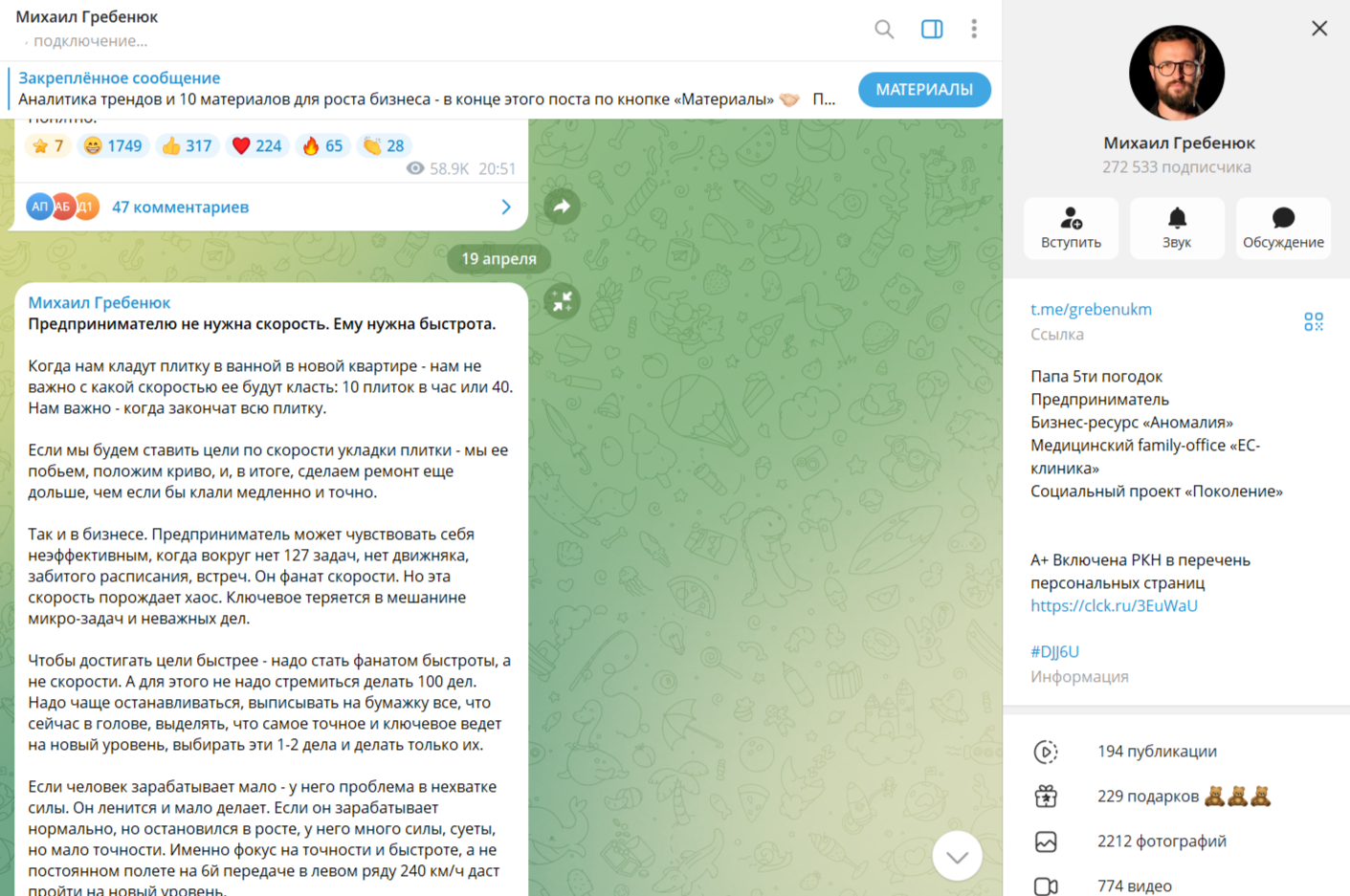 михаил гребенюк курсы отзывы отрицательные