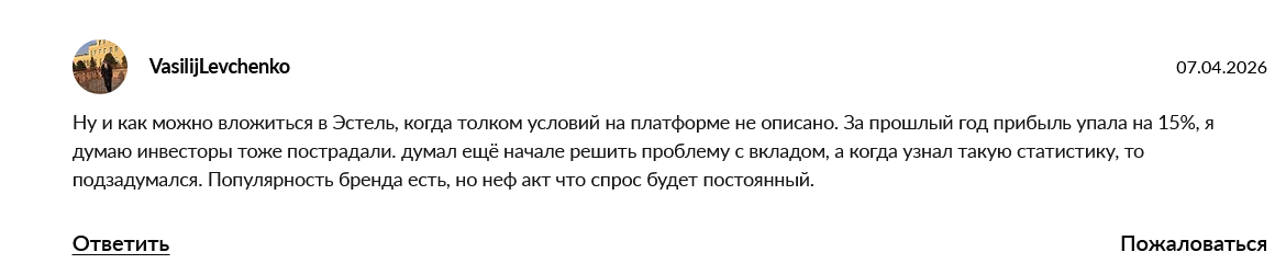 estel отзывы об инвестициях в данную компанию