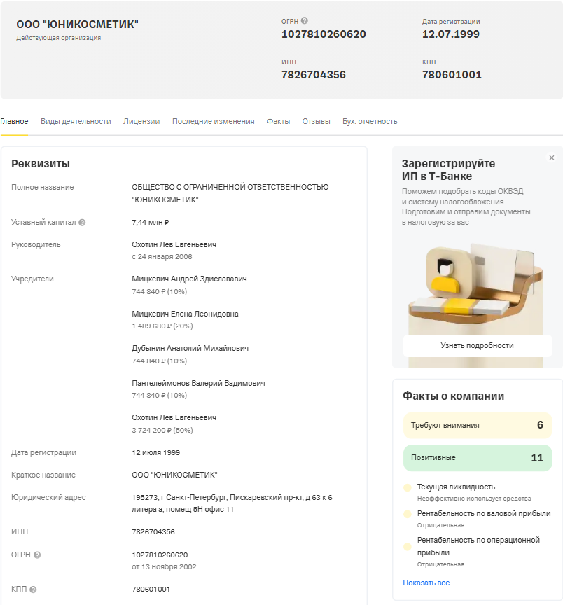 estel отзывы об инвестициях в данную компанию