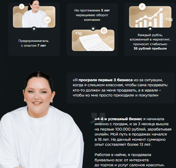 ирина подрез курс по продажам