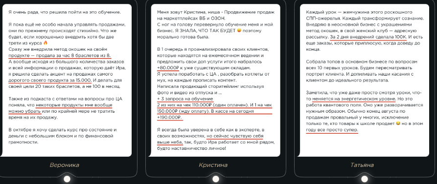 ирина подрез отзывы