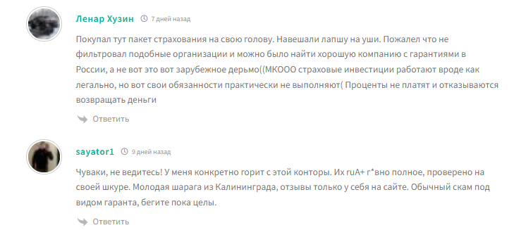 мк ооо страховые инвестиции