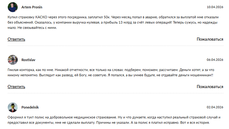 мкооо страховые инвестиции отзывы
