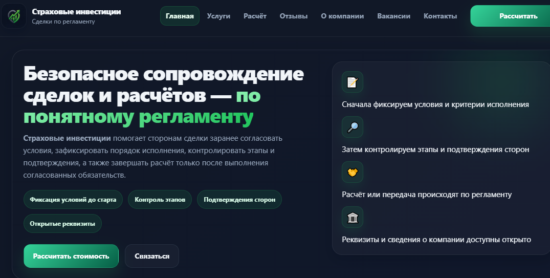 мкооо страховые инвестиции