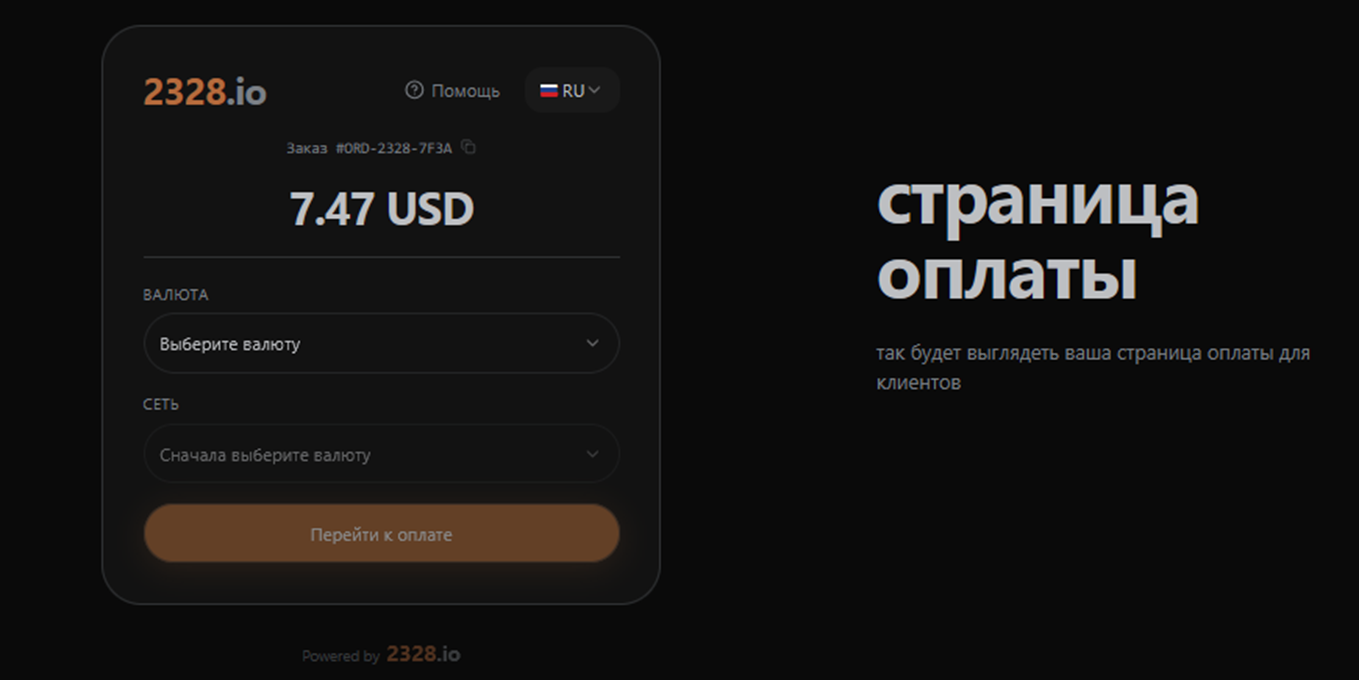 2328io отзывы платежка