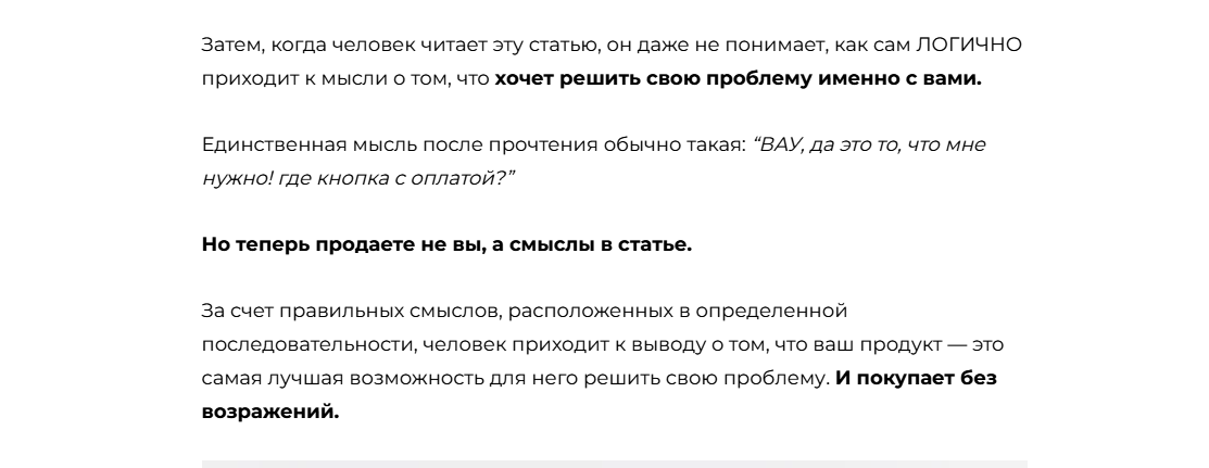 полина пылева троян воронка отзывы