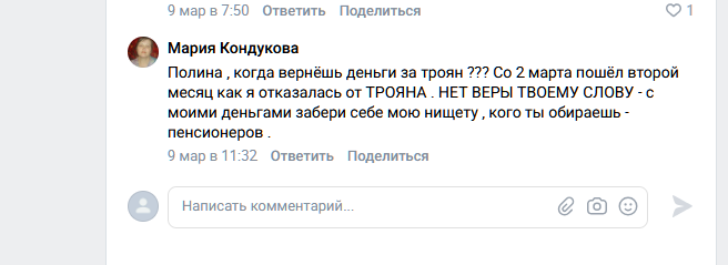 полина пылева