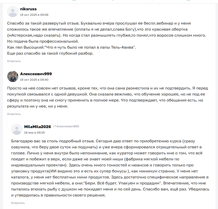 полина пылева троян воронка отзывы