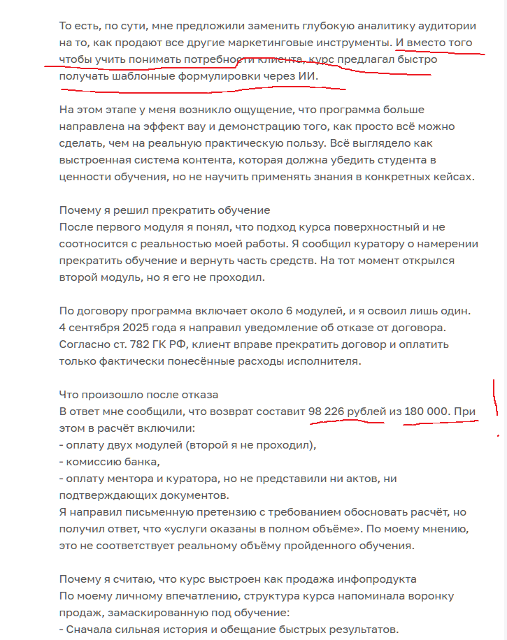 троян система полины пылевой отзывы