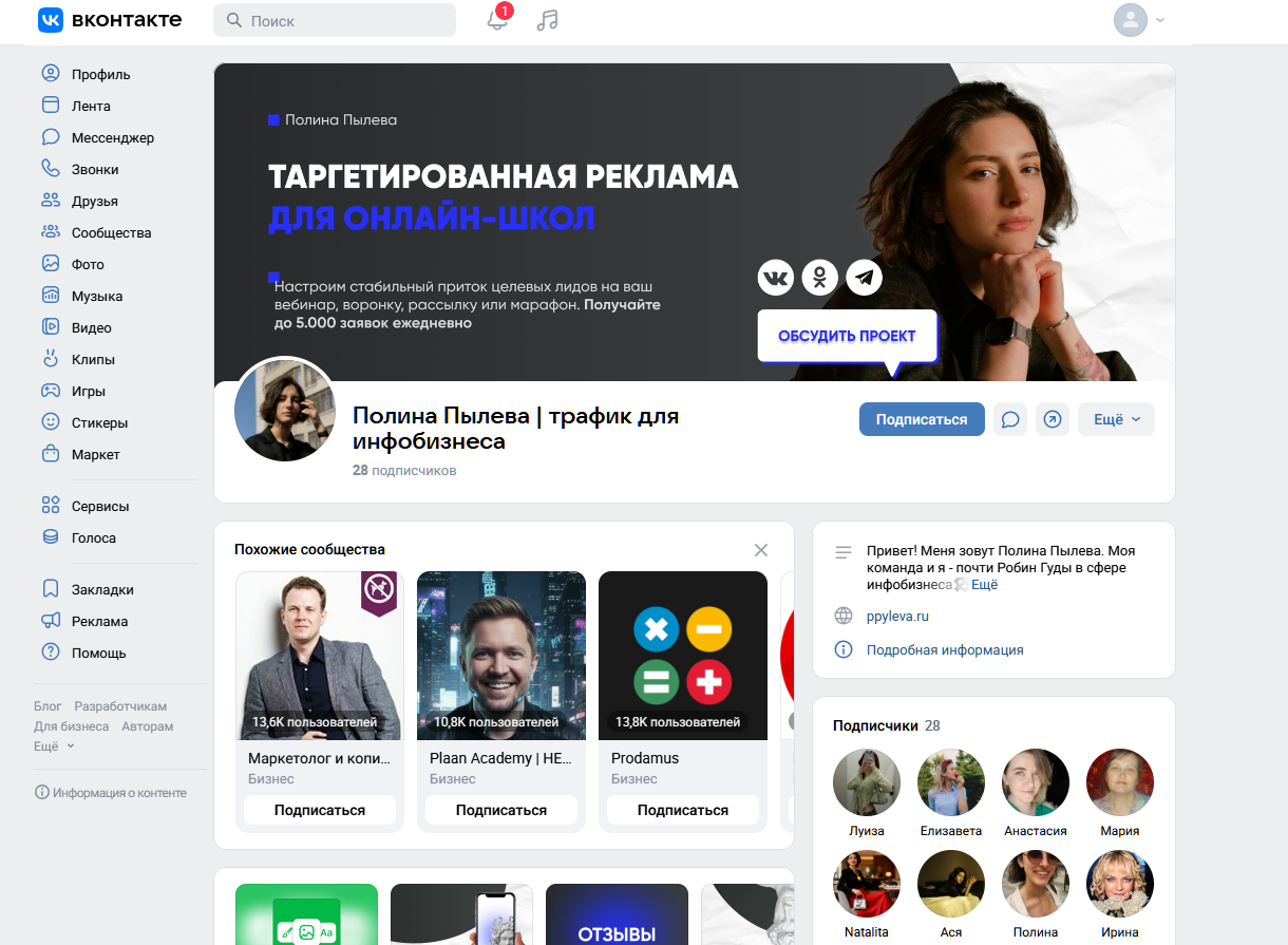 пылева полина евгеньевна троян воронка отзывы