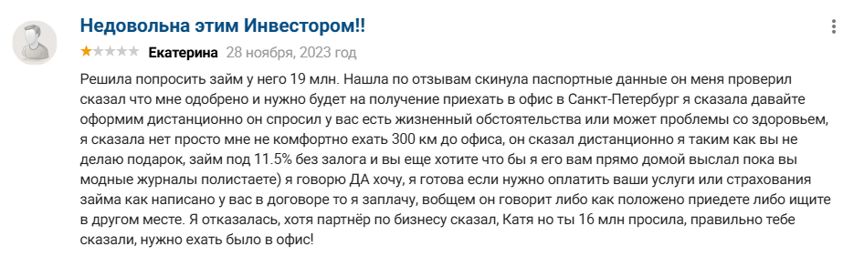 письменский борис павлович отзывы