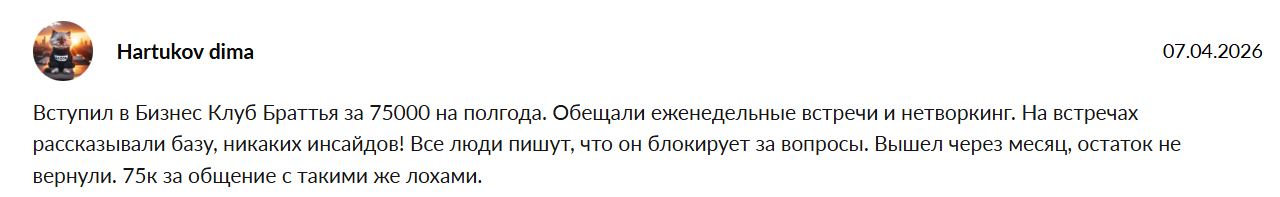 Алексей Верютин мошенничество