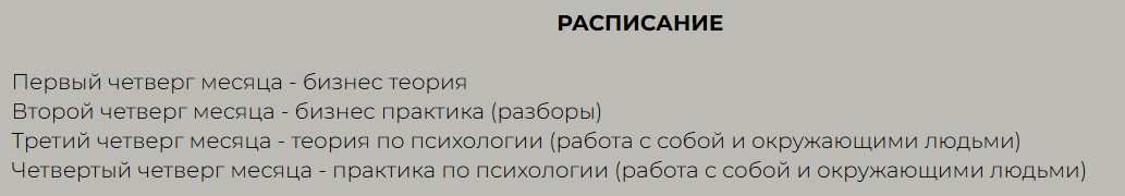 бизнес клуб «Браттья»