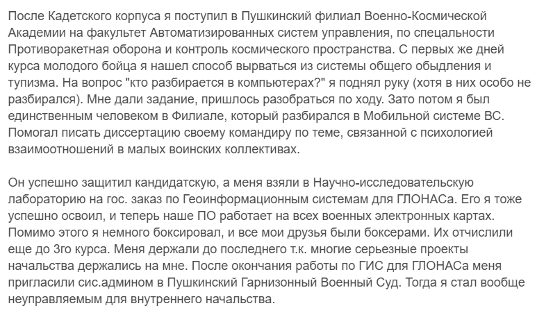 Алексей Верютин инфоцыган