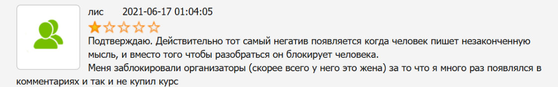 Алексей Верютин отзывы