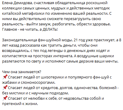 Елена Демидова трейдер отзывы фото