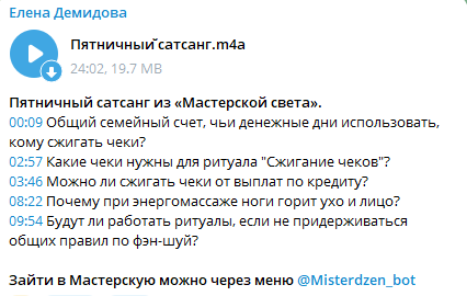 Елена Демидова трейдер отзывы фото