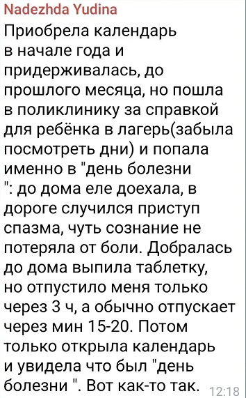 Елена Демидова трейдер отзывы фото