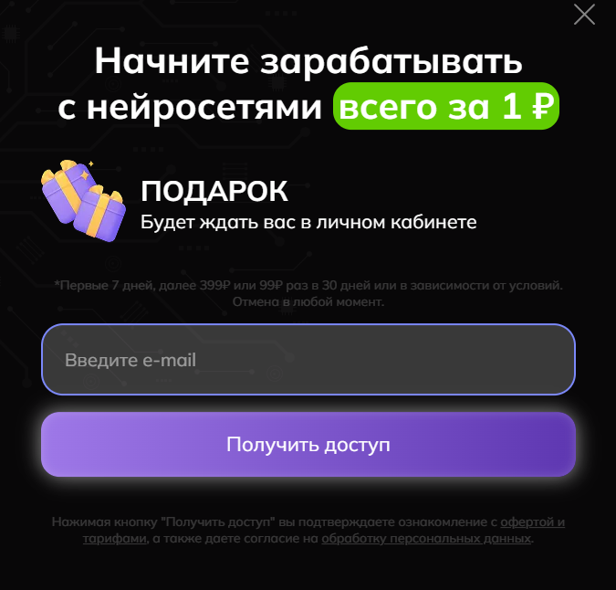neirosetibw tutorplace ru