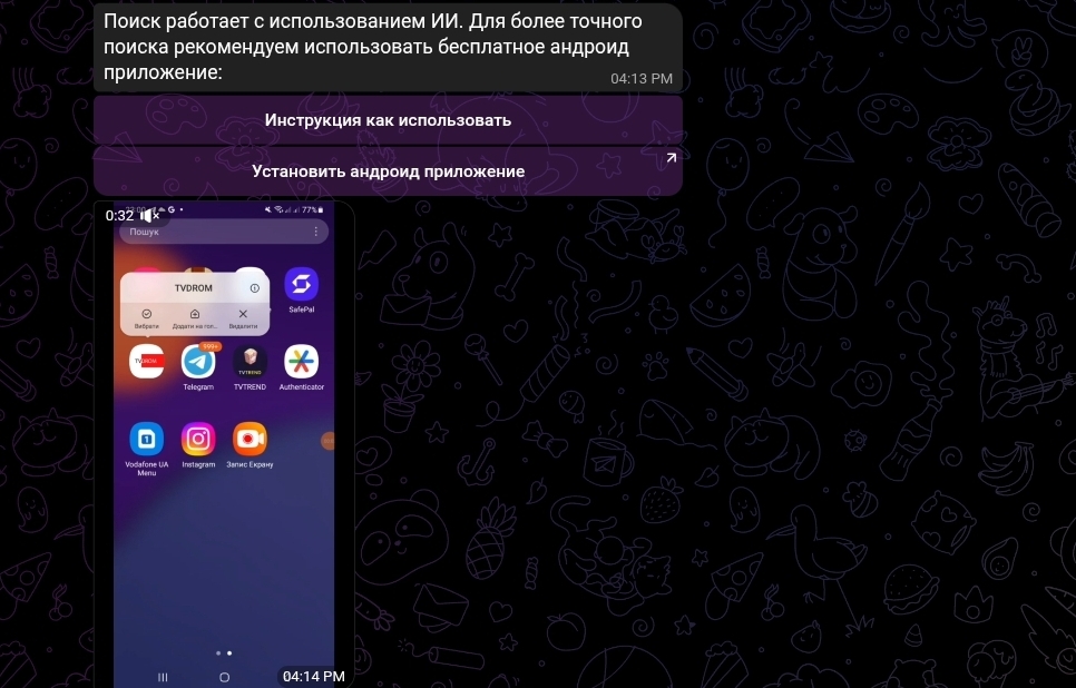 кинорег бот