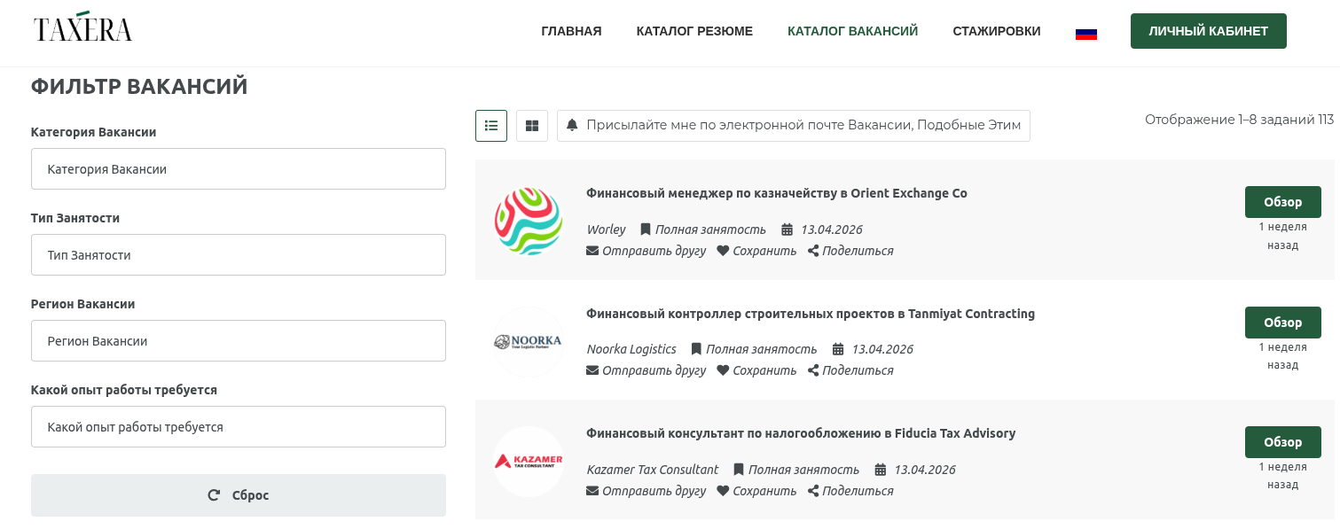 таксера академия