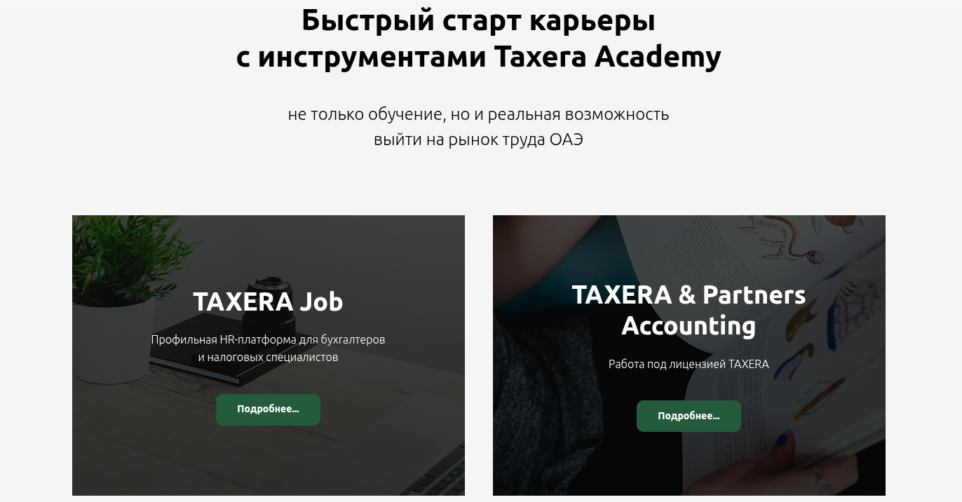 taxera academy