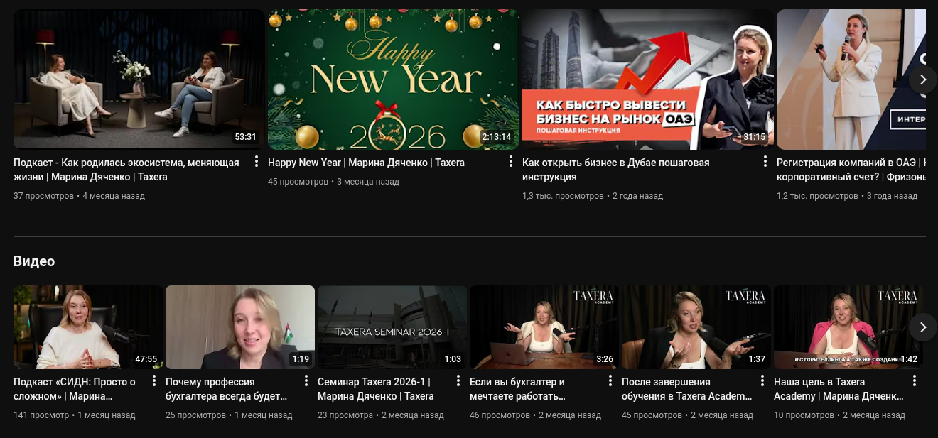 taxera academy отзывы