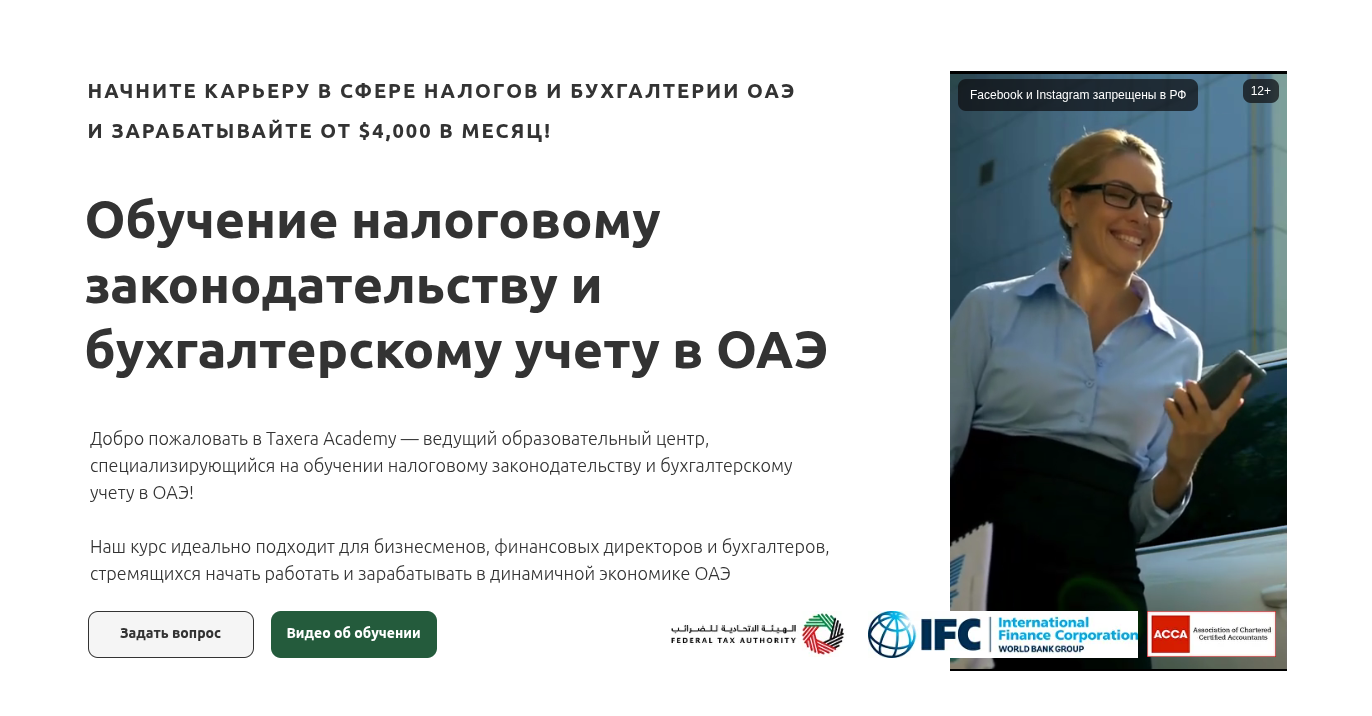 таксера академия