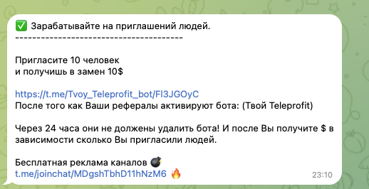 твой teleprofit телеграм отзывы