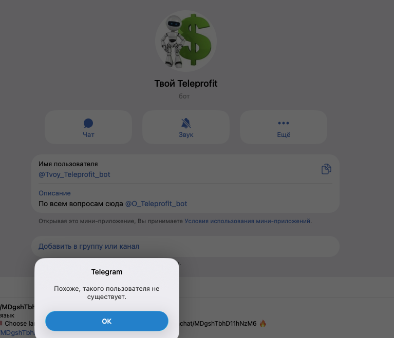 телепрофит как верифицировать