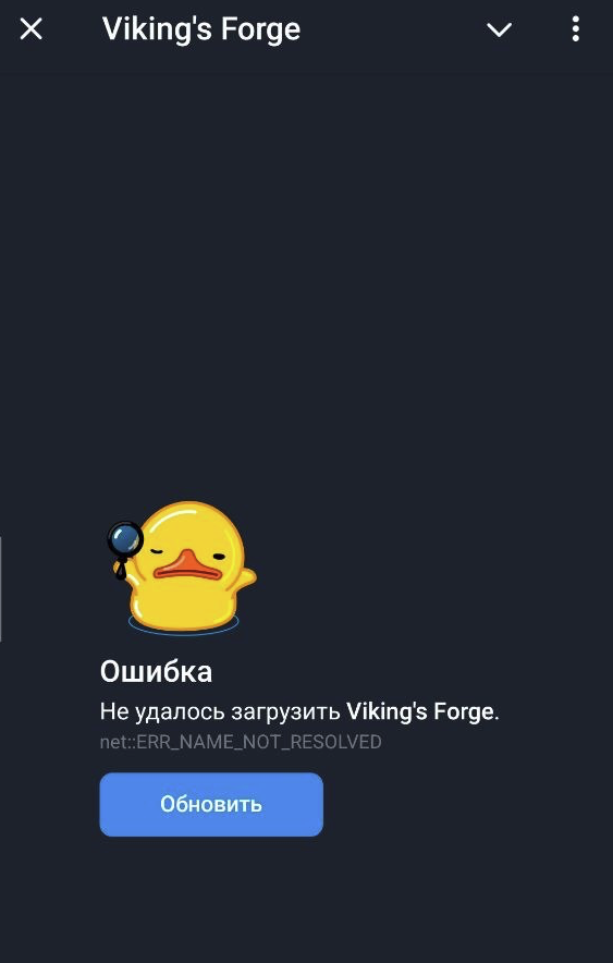 vikings forge в телеграмме отзывы