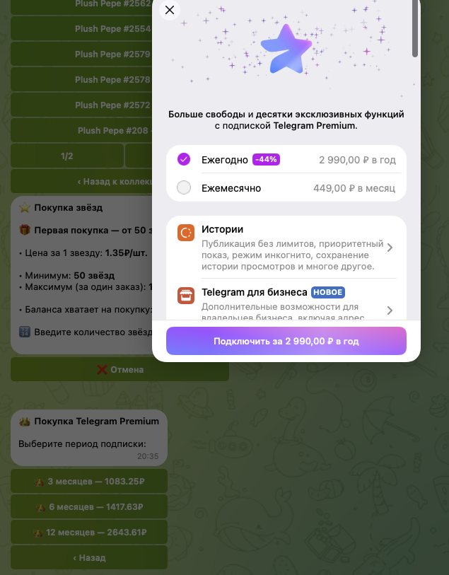 рафов старс